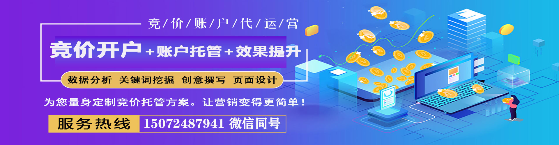 略阳百度竞价包年